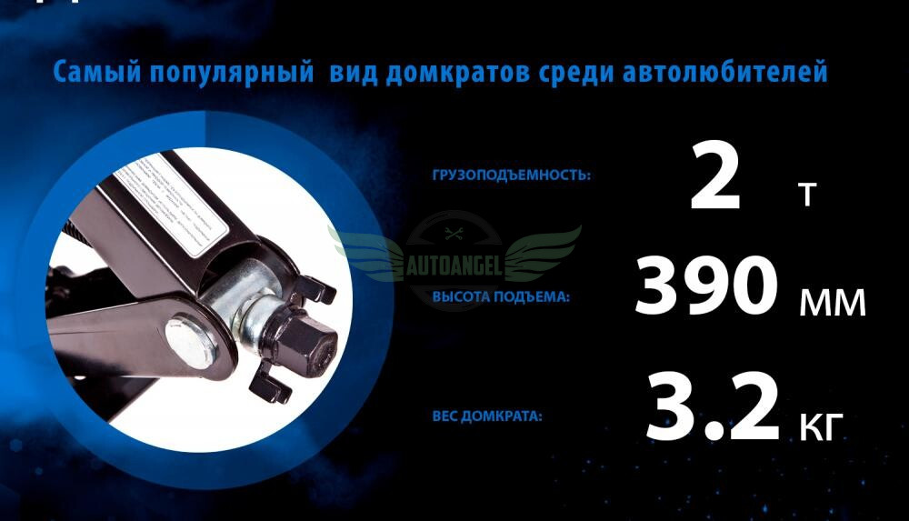 Домкрат ромб 2т короб., Резін.упор, висота підйому 390 мм. (ST-113 / ДВ-1132Т) 3,2кг (ДВ-1132Т / ST-113)