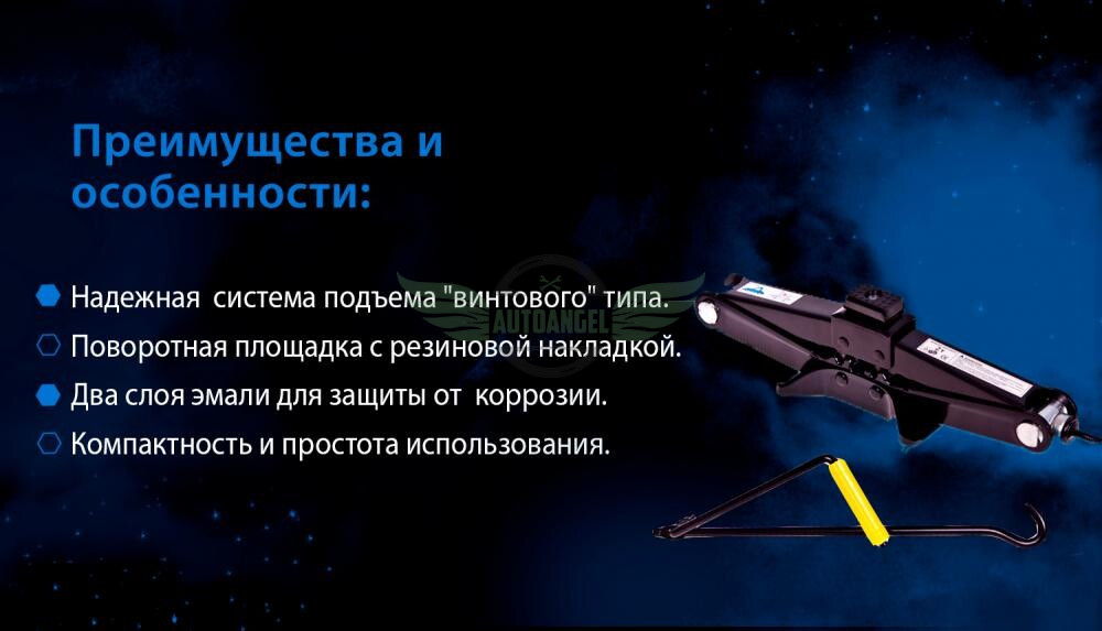 Домкрат ромб 2т короб., Резін.упор, висота підйому 390 мм. (ST-113N / ДВ-1132ТН) 3,2кг (ДВ-1132ТН / ST-113N)