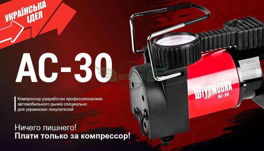 Компресор 