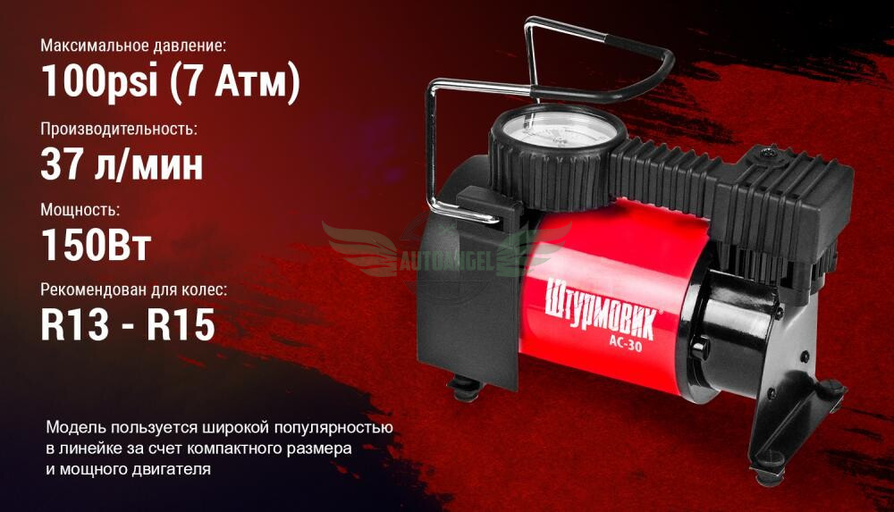 Компресор 