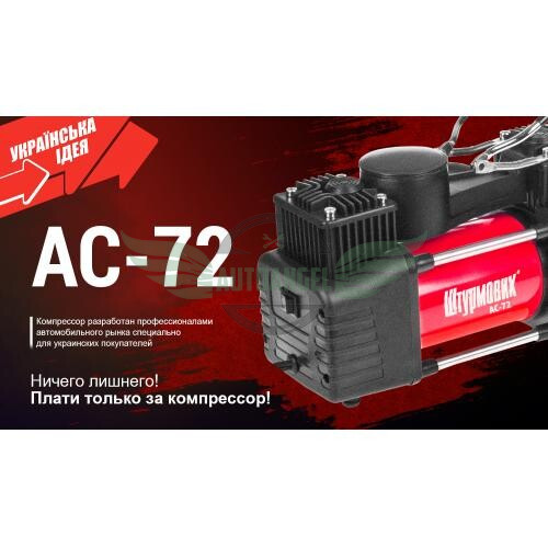 Компресор 