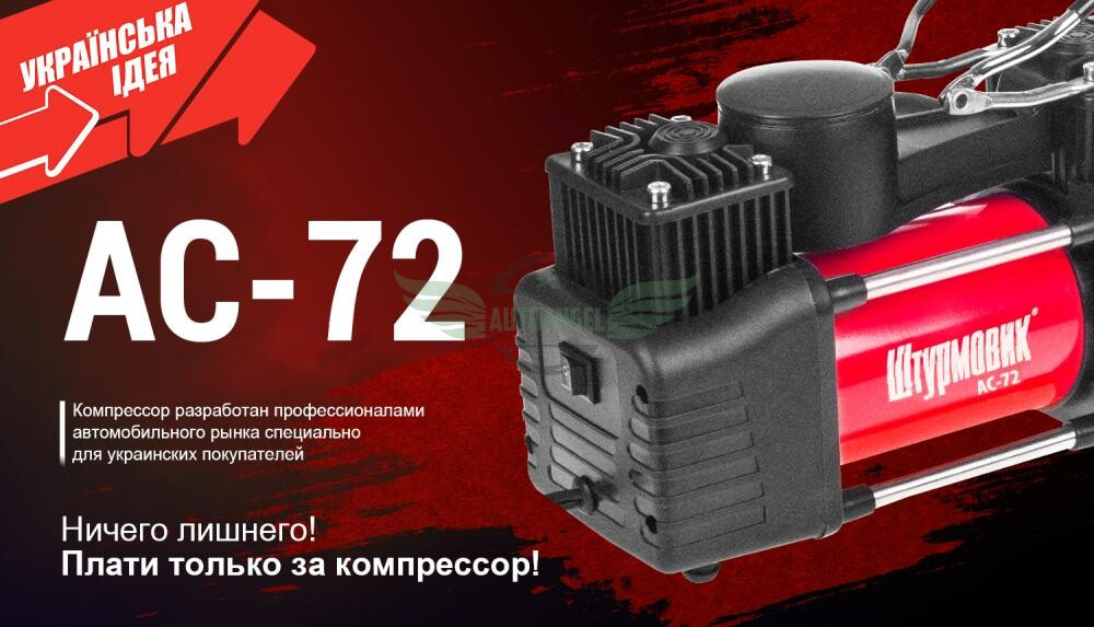 Компресор 