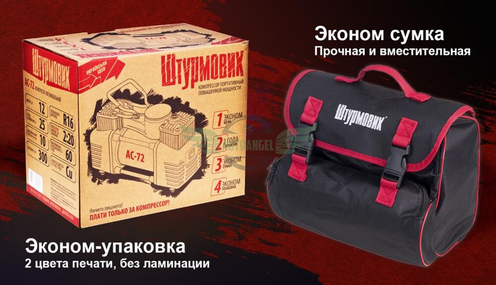 Компресор 