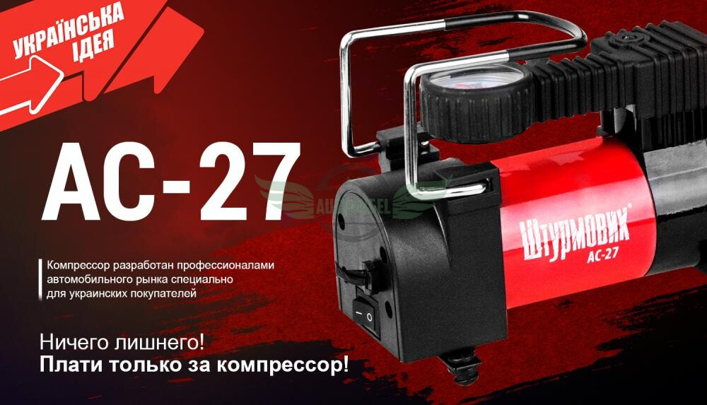 Компресор 