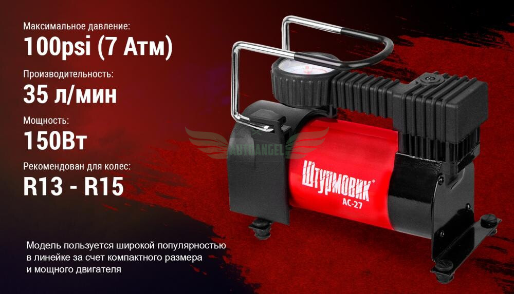 Компресор 