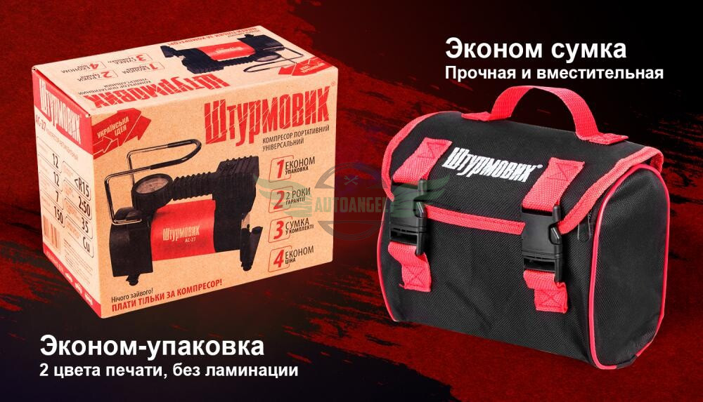 Компресор 