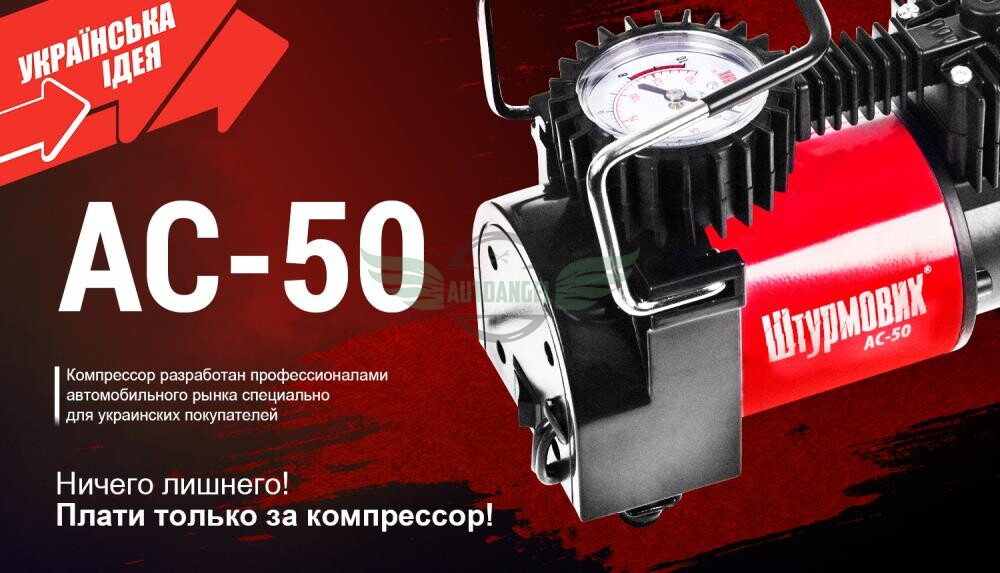 Компресор 