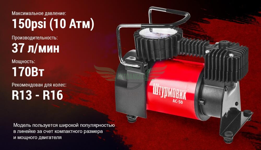 Компресор 