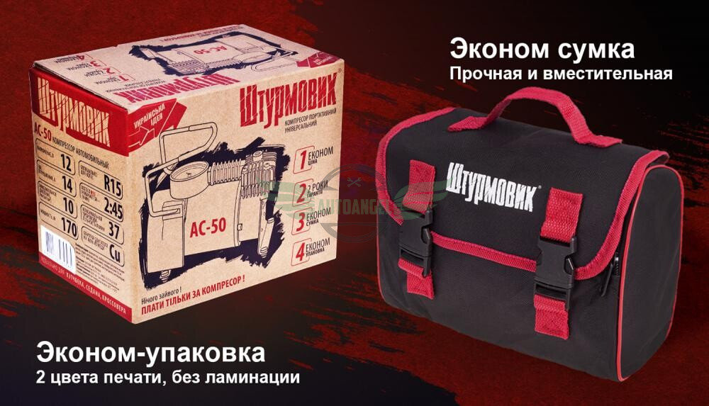 Компресор 
