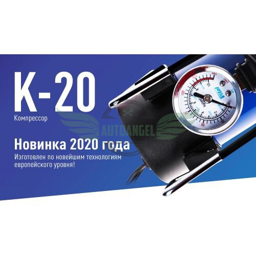 Компрессор 