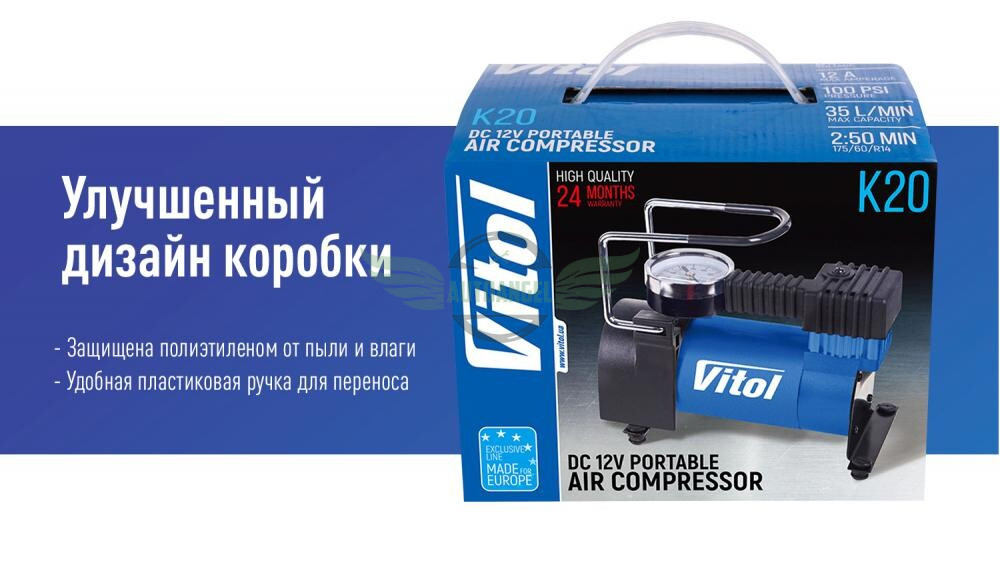 Компрессор 