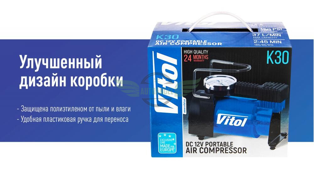 Компрессор 