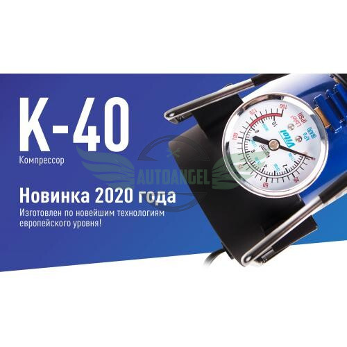 Компрессор 
