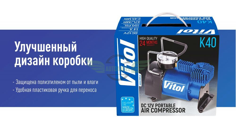 Компрессор 