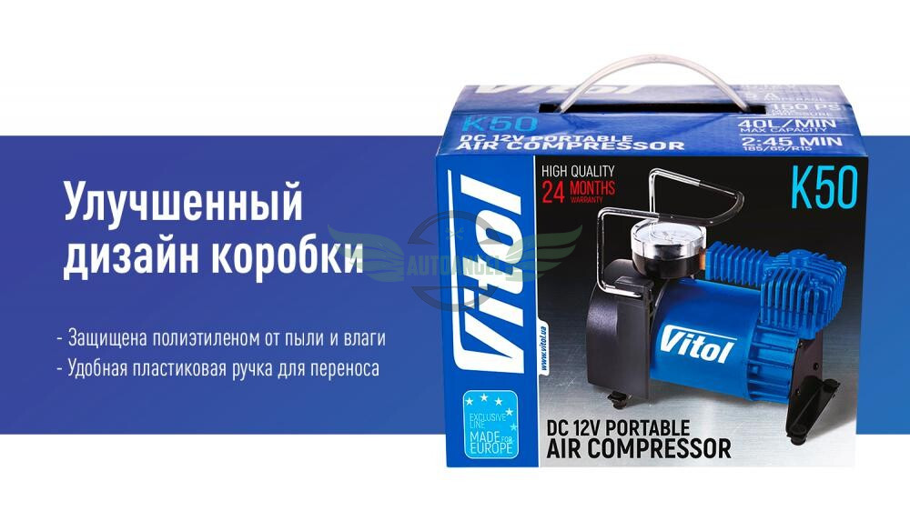 Компрессор 