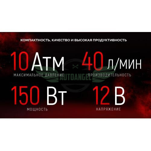 Компрессор автомобильный 