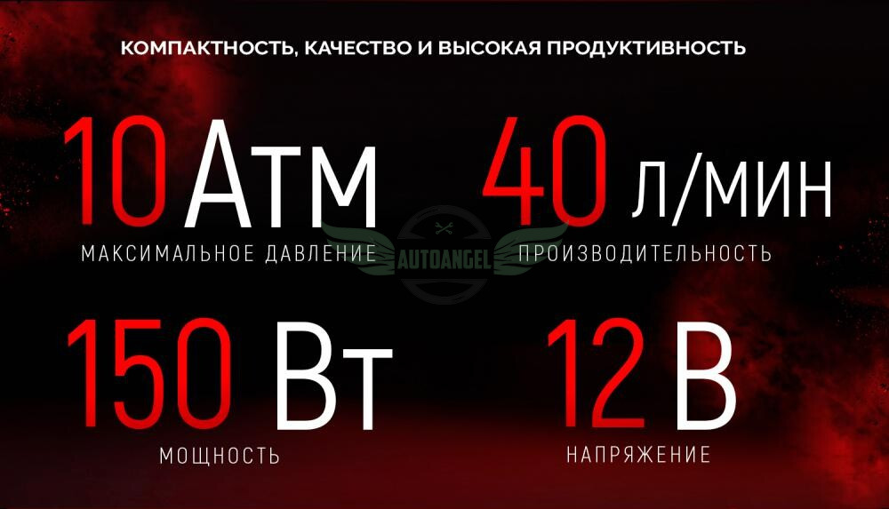Компрессор автомобильный 