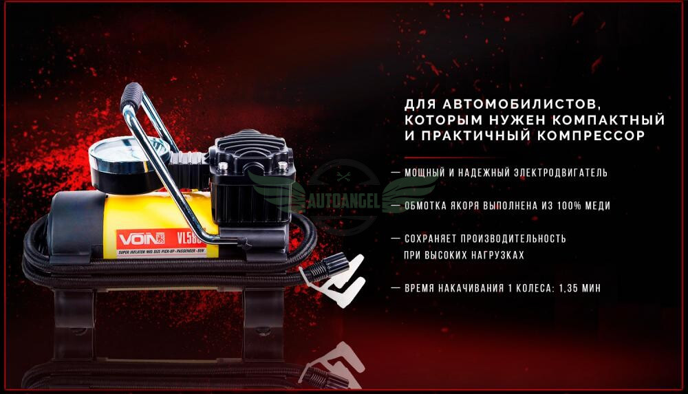 Компрессор автомобильный 