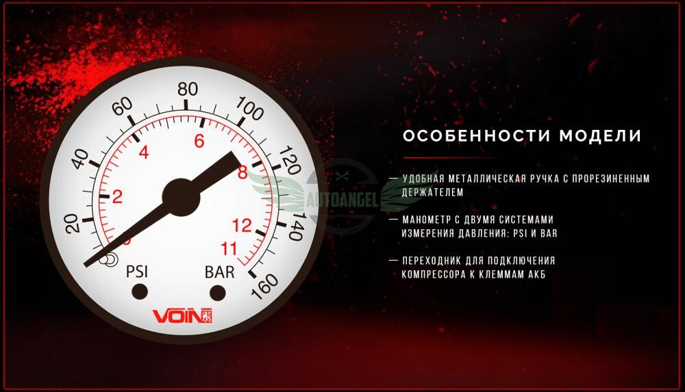 Компрессор автомобильный 