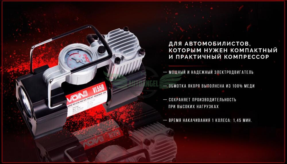 Компресор автомобільний 