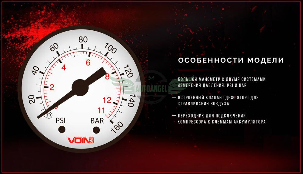 Компресор автомобільний 