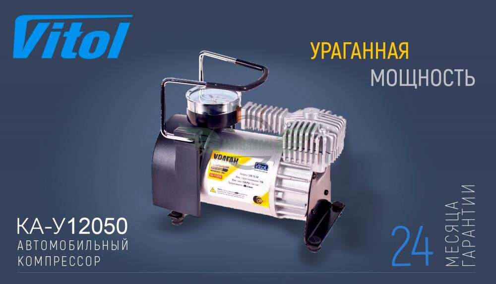 Компрессор 