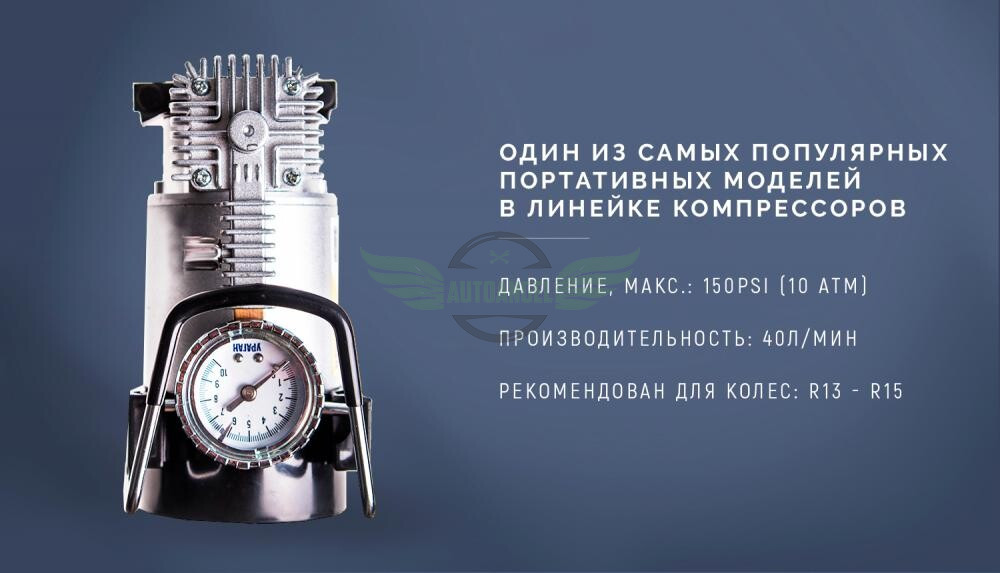 Компрессор 