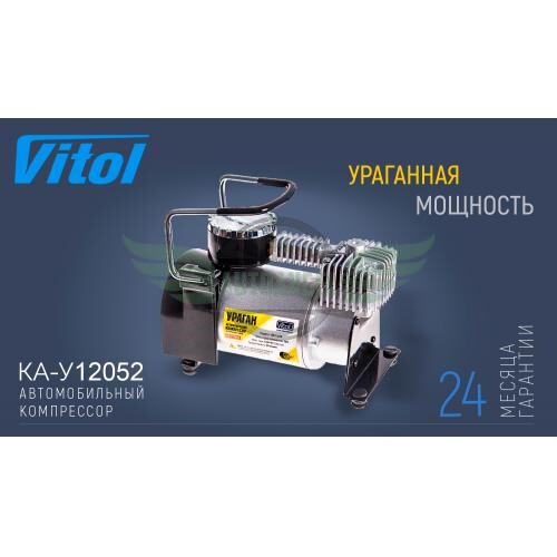 Компрессор 