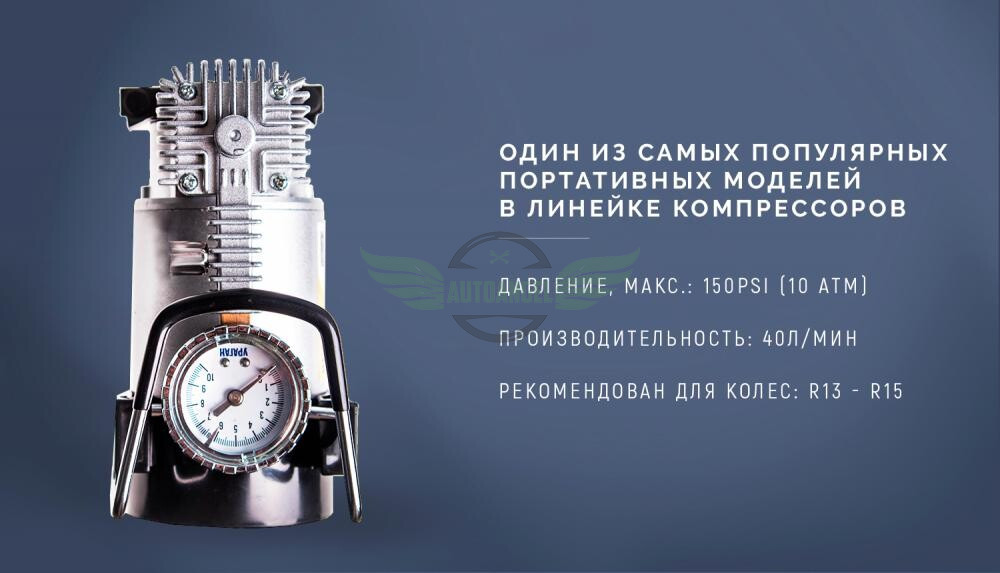 Компрессор 