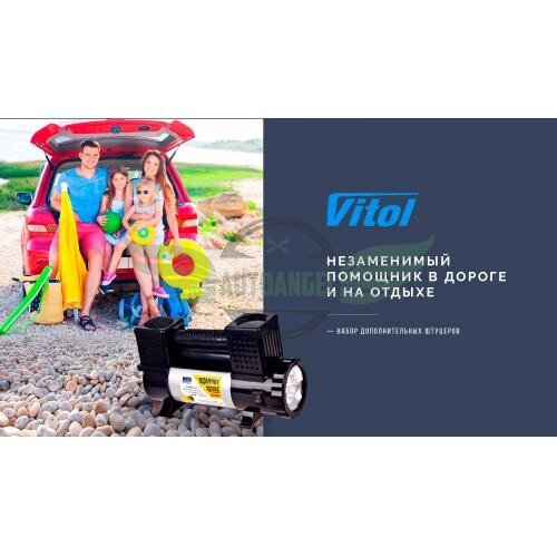 Автокомпрессор Vitol Торнадо КА-Т12191