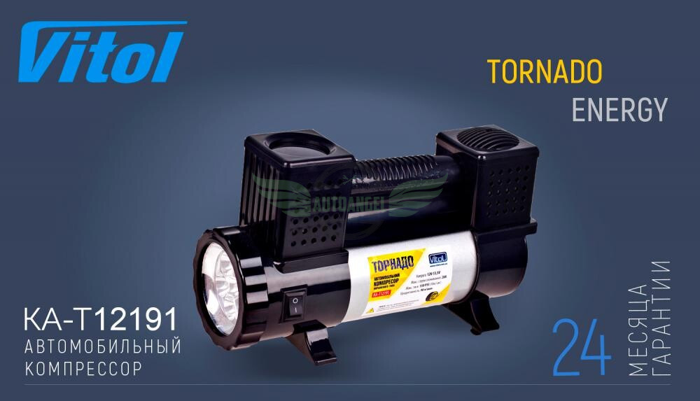 Автокомпрессор Vitol Торнадо КА-Т12191