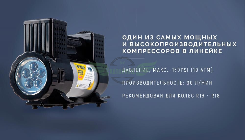 Автокомпрессор Vitol Торнадо КА-Т12191