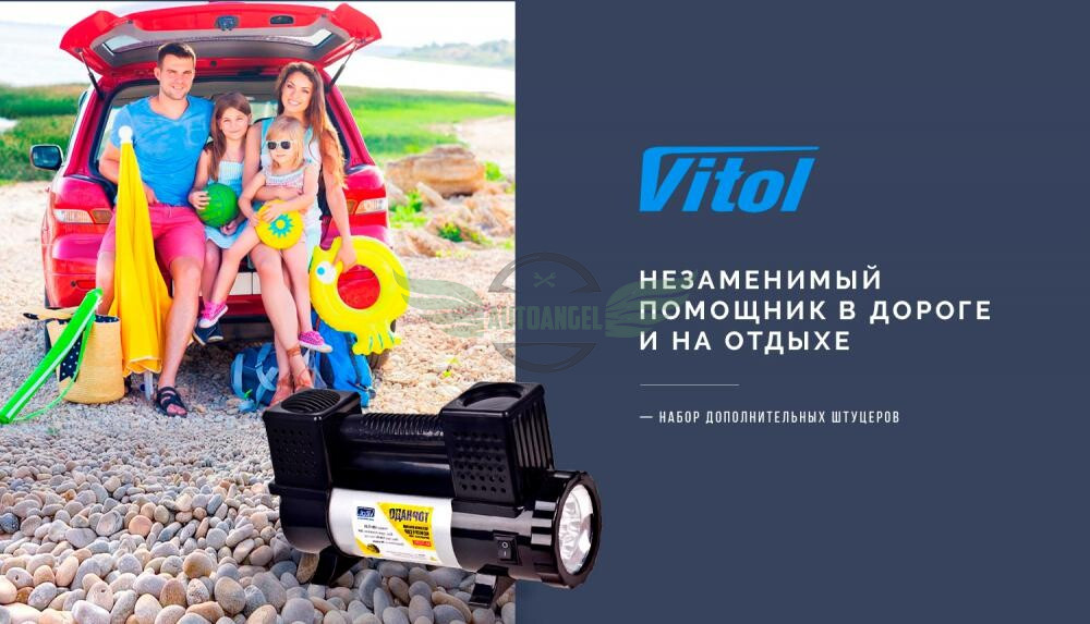 Автокомпрессор Vitol Торнадо КА-Т12191