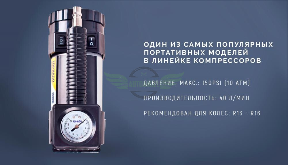 Компресор автомобільний 