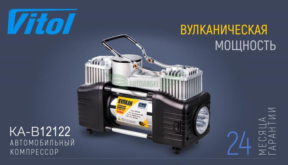 Компресор 