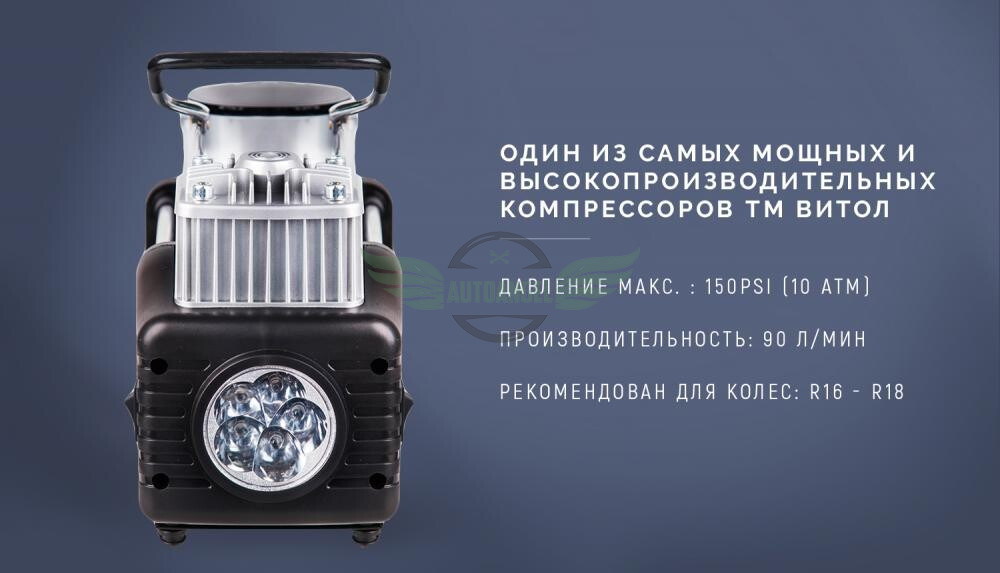 Компресор 