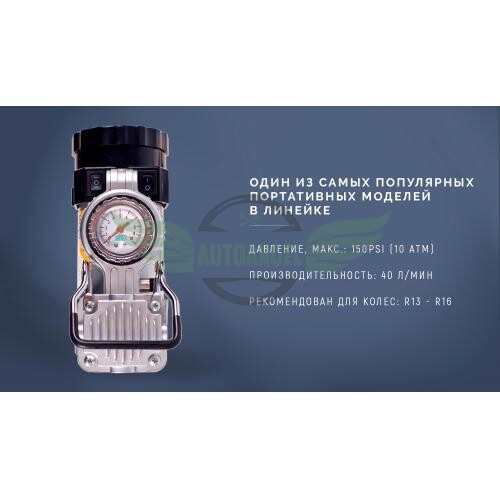 Компресор автомобільний 