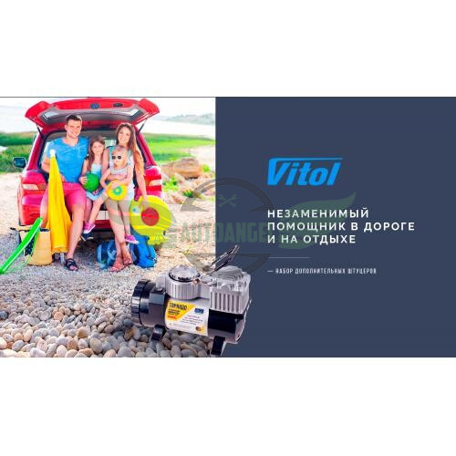 Компресор автомобільний 