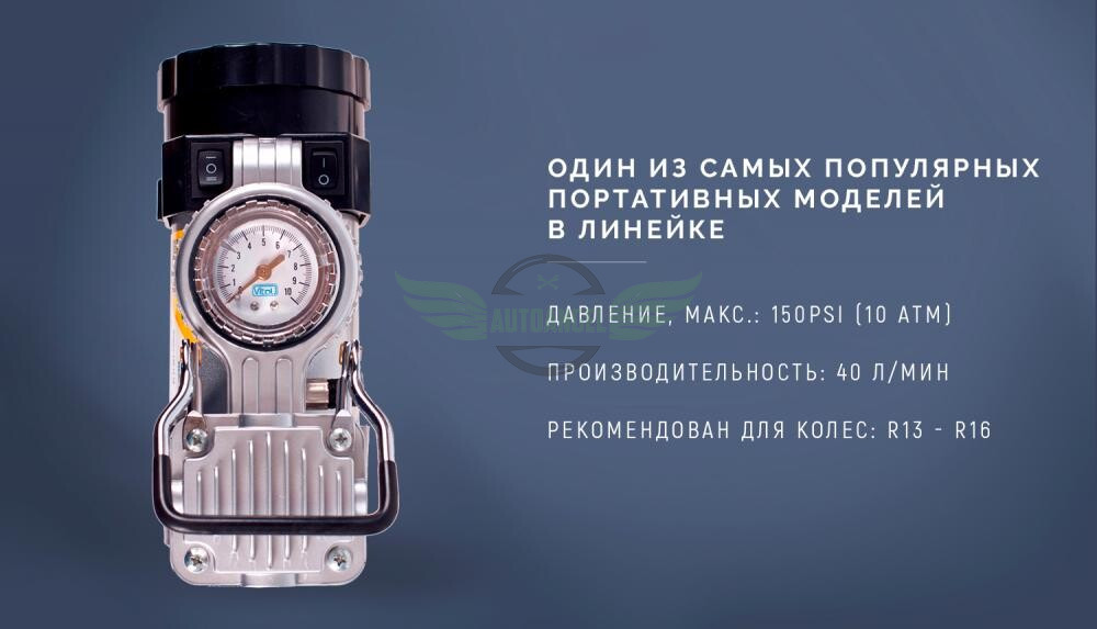 Компресор автомобільний 