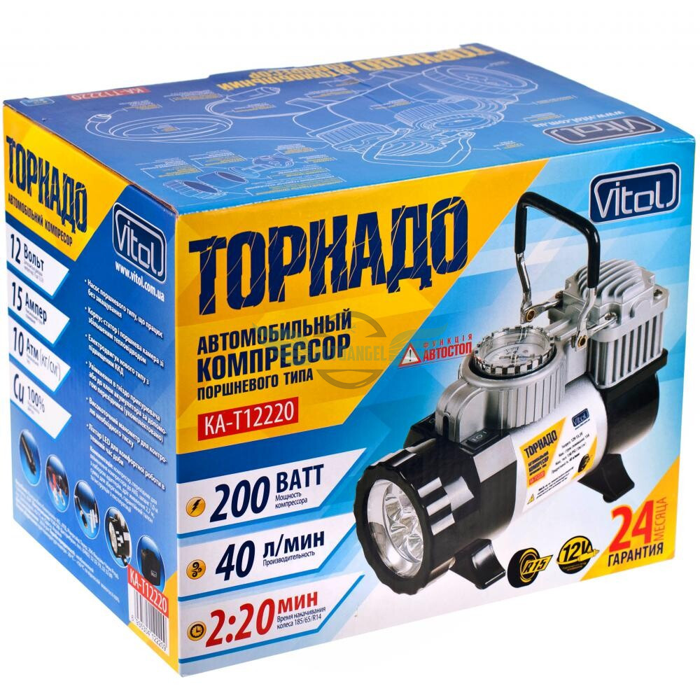 Компресор автомобільний 