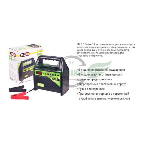 Зарядное устр-во PULSO BC-10641 6-12V/4A/10-60AHR/светодиодн.индик. (BC-10641)