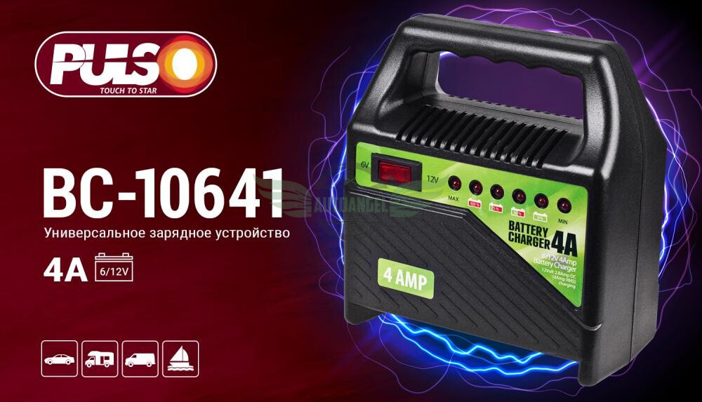 Зарядное устр-во PULSO BC-10641 6-12V/4A/10-60AHR/светодиодн.индик. (BC-10641)