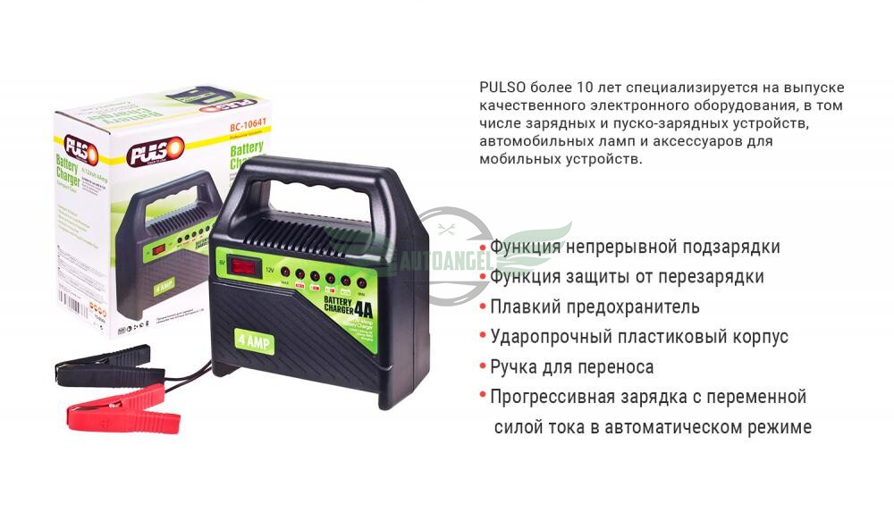 Зарядное устр-во PULSO BC-10641 6-12V/4A/10-60AHR/светодиодн.индик. (BC-10641)