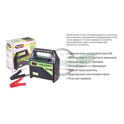 Зарядное устр-во PULSO BC-15860 6-12V/6A/15-80AHR/светодиодн.индик. (BC-15860)