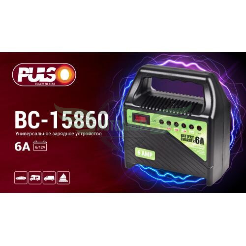 Зарядное устр-во PULSO BC-15860 6-12V/6A/15-80AHR/светодиодн.индик. (BC-15860)