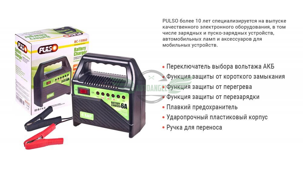 Зарядное устр-во PULSO BC-15860 6-12V/6A/15-80AHR/светодиодн.индик. (BC-15860)