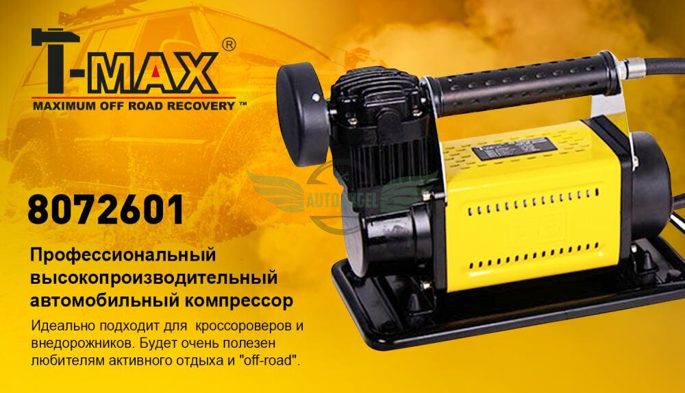 Компрессор 