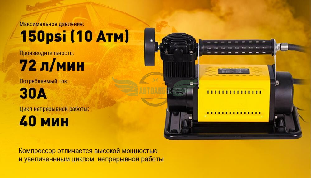 Компрессор 