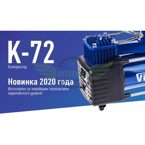 Компрессор 