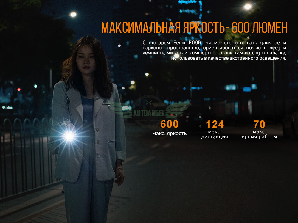 Ліхтар ручний Fenix E09R